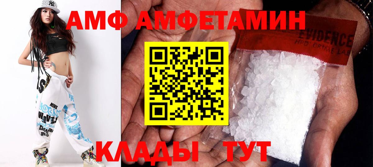 Амфетамин Розовый Шумерля