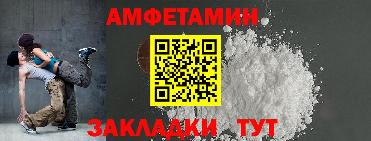Шумерля  Амфетамин  АМФЕТАМИН  Вход с VPN  АМФЕТАМИН 97% 