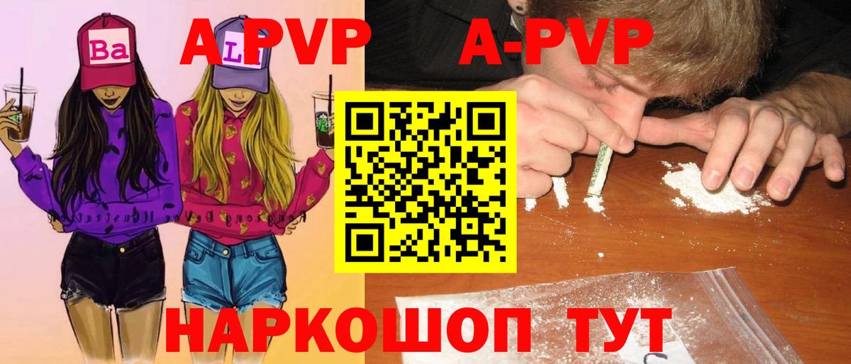 Alfa_PVP Соль Шумерля