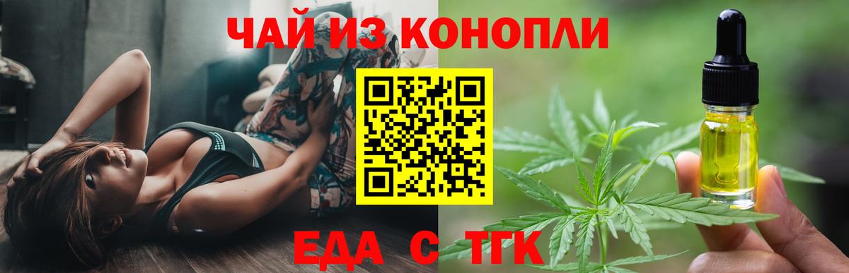 Печенье с ТГК конопля  Вход с VPN  Шумерля 