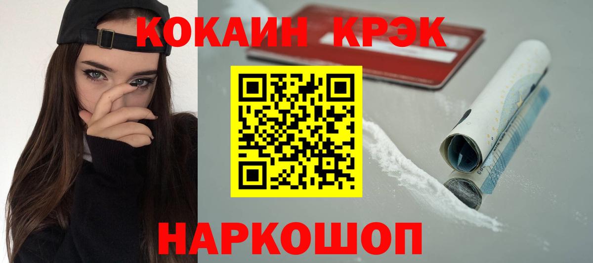 COCAIN FishScale Шумерля