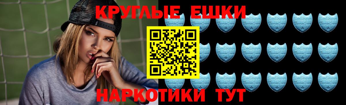 Ecstasy ешки Шумерля