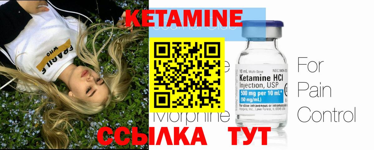 КЕТАМИН ketamine  Вход с VPN  Шумерля  Кетамин ketamine 