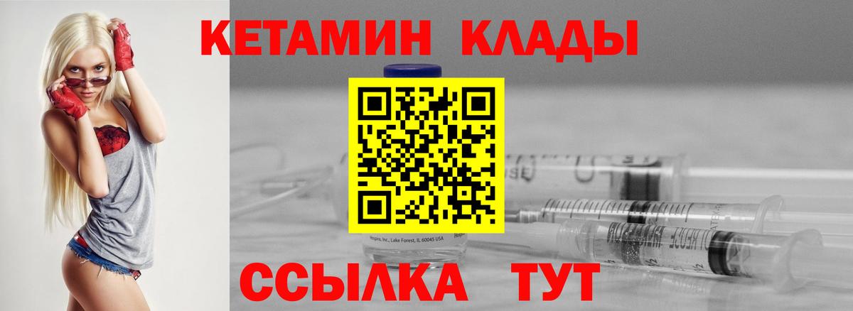 Кетамин VHQ Шумерля