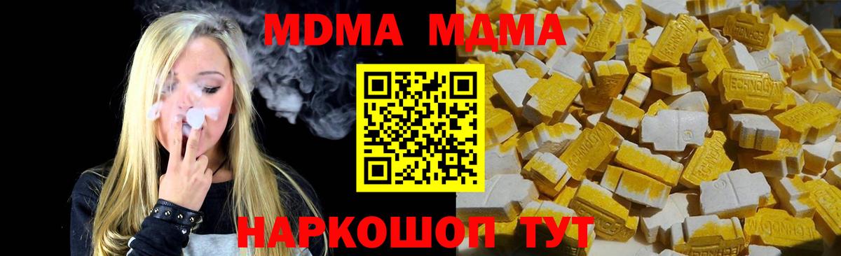 MDMA  Вход с VPN  Шумерля  MDMA молли  МДМА молли 