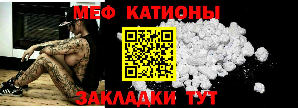 МЯУ-МЯУ  Вход с VPN  МЯУ-МЯУ  Шумерля  МЯУ-МЯУ кристаллы  МЯУ-МЯУ мяу мяу 