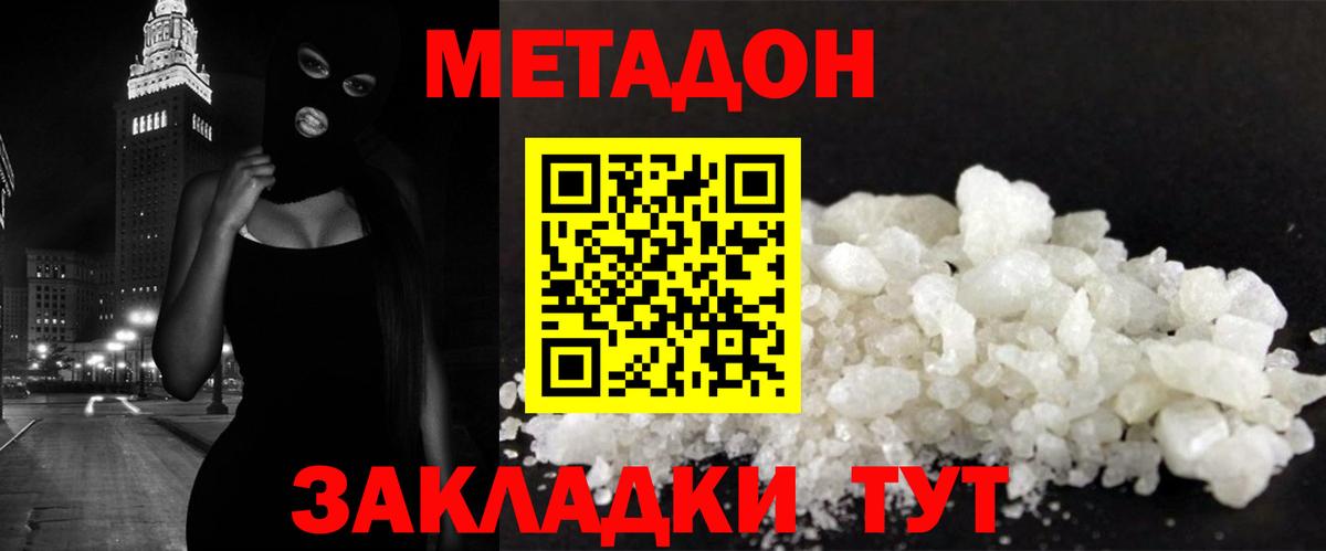 Шумерля  МЕТАДОН VHQ  Вход с VPN  Метадон methadone 