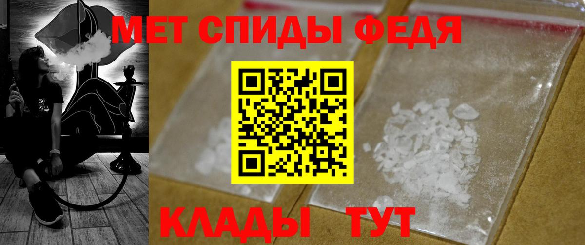 МЕТАМФЕТАМИН винт Шумерля