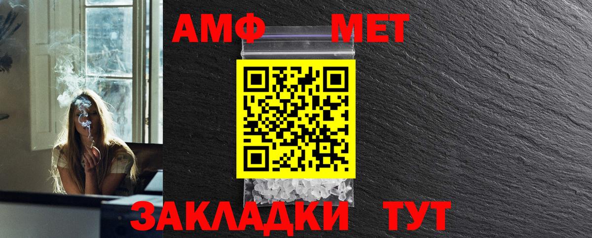 МЕТАМФЕТАМИН Декстрометамфетамин 99.9%  Вход с VPN  МЕТАМФЕТАМИН Декстрометамфетамин 99.9%  Первитин  Шумерля 