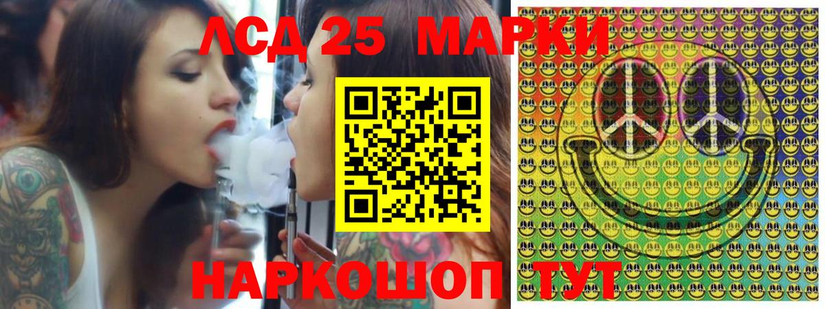 Марки 25I-NBOMe 1,8мг  Вход с VPN  Шумерля  Марки 25I-NBOMe 1,8мг 