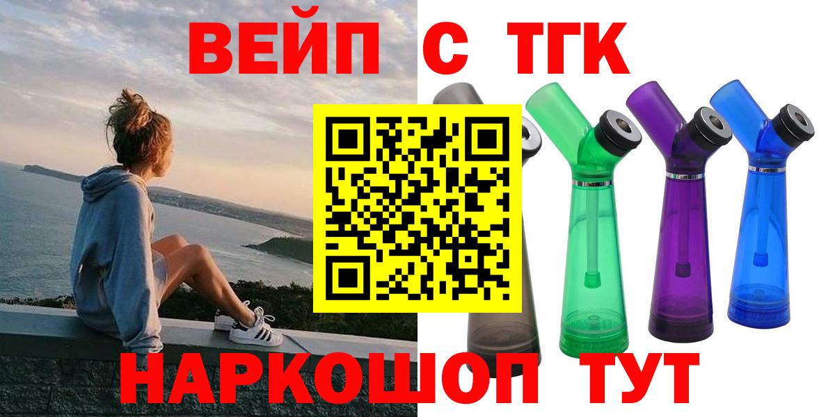 Дистиллят ТГК THC oil  ТГК THC oil  продажа наркотиков  Вход с VPN  Шумерля 