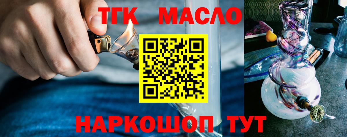 Дистиллят ТГК гашишное масло Шумерля